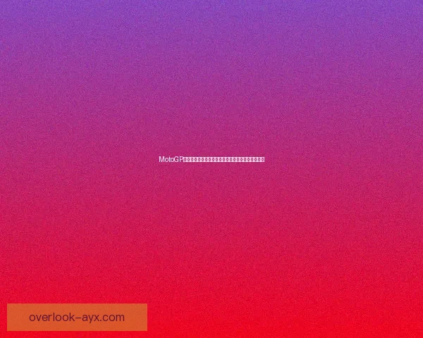 MotoGP赛季新动向：车手阵容调整与赛道变动引发广泛关注