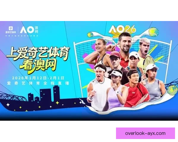 2026年网球大满贯赛季开幕 新星崛起与老将争锋激烈对决