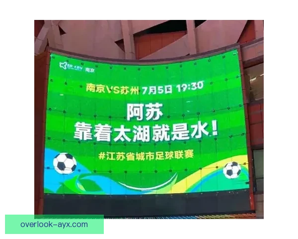 苏州超级联赛最新赛程全面更新球队对阵一览