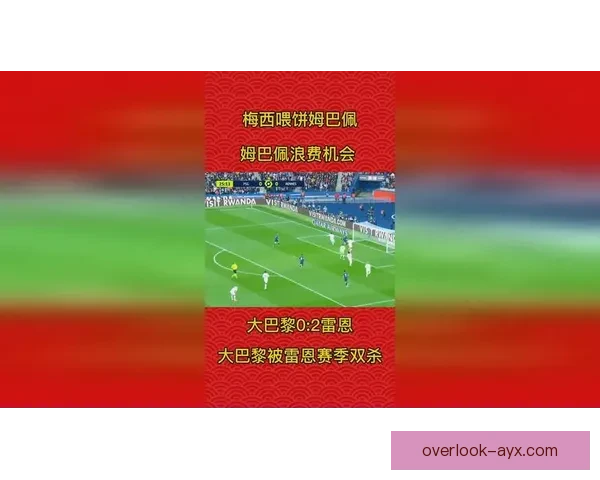 雷恩球迷精神与城市文化融合下的激情与忠诚解析